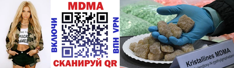 продажа наркотиков  Скопин  кракен как войти  MDMA Molly 