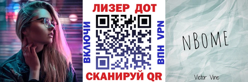 Марки N-bome 1,5мг  Скопин 